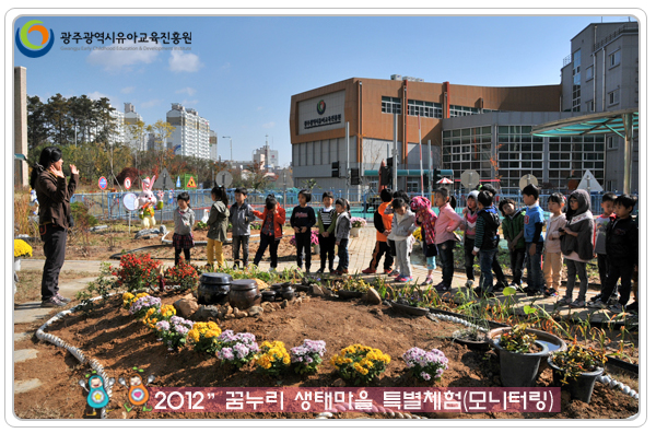 생태마을 체험3 사본.jpg